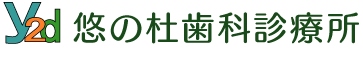 悠の杜歯科診療所